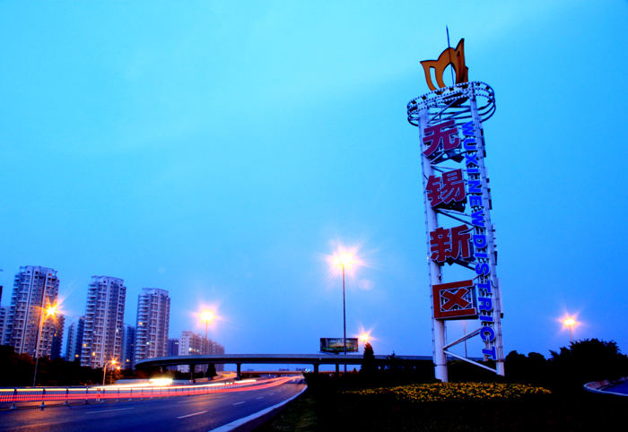 國(guó)內(nèi)首個(gè)國(guó)家級(jí)快遞示范園區(qū)落戶無錫新區(qū)