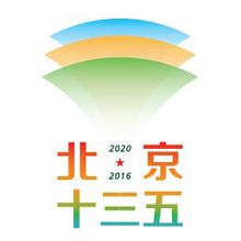 北京十三五城市規(guī)劃城市空間結(jié)構(gòu)“一主、一副、兩軸、多點”