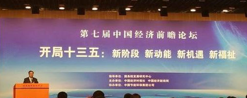 李偉：清醒認(rèn)識(shí)“十三五”時(shí)期面臨的困難和挑戰(zhàn)，以新的發(fā)展理念，全面建成