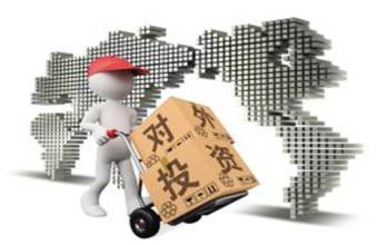 去年對外投資兩位數(shù)增長“一帶一路”沿線成投資熱點