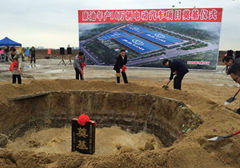 ?？诟咝聟^(qū)“十三五”首個(gè)重大產(chǎn)業(yè)項(xiàng)目落地建設(shè)