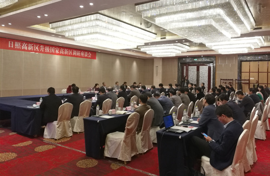 我院?jiǎn)?dòng)日照高新區(qū)創(chuàng)建國(guó)家高新區(qū)升級(jí)工作