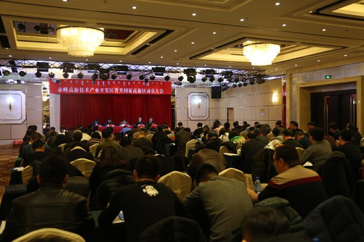 我院正式啟動(dòng)內(nèi)蒙古自治區(qū)赤峰市高新技術(shù)產(chǎn)業(yè)開發(fā)區(qū)升級(jí)國(guó)家高新區(qū)調(diào)研工作