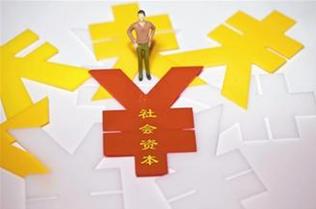 鼓勵社會資本進入新興產(chǎn)業(yè)將研究出臺2016年工業(yè)投資重點項目庫和設(shè)立政府引