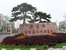 沭陽開發(fā)區(qū):加強(qiáng)產(chǎn)業(yè)規(guī)劃,規(guī)范開發(fā)區(qū)項目布局