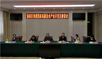 我院正式啟動重慶潼南高新區(qū)升級國家高新區(qū)調研工作