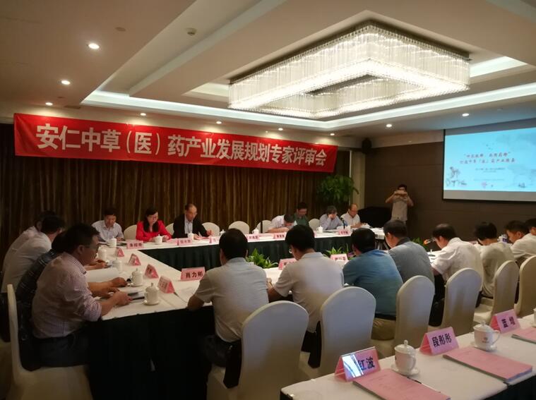 “專家把脈問診，共話安仁發(fā)展 ” 安仁縣中草（醫(yī)）藥產(chǎn)業(yè)發(fā)展規(guī)劃專家評(píng)審