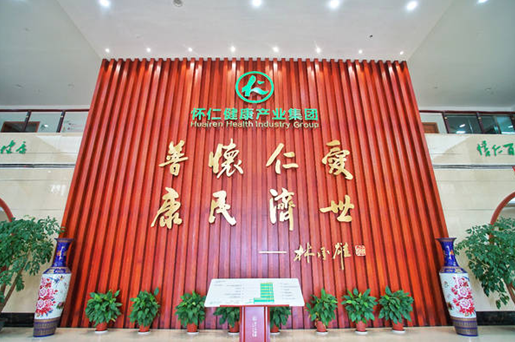 “中國(guó)道地中藥材之鄉(xiāng)”懷化創(chuàng)建國(guó)家火炬 中醫(yī)藥特色產(chǎn)業(yè)基地工作順利開(kāi)展