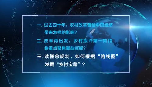 馬曉河：鄉(xiāng)村振興的重點(diǎn)是人、錢、地