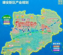 雄安新區(qū)產(chǎn)業(yè)規(guī)劃圖，看看怎樣建設(shè)？