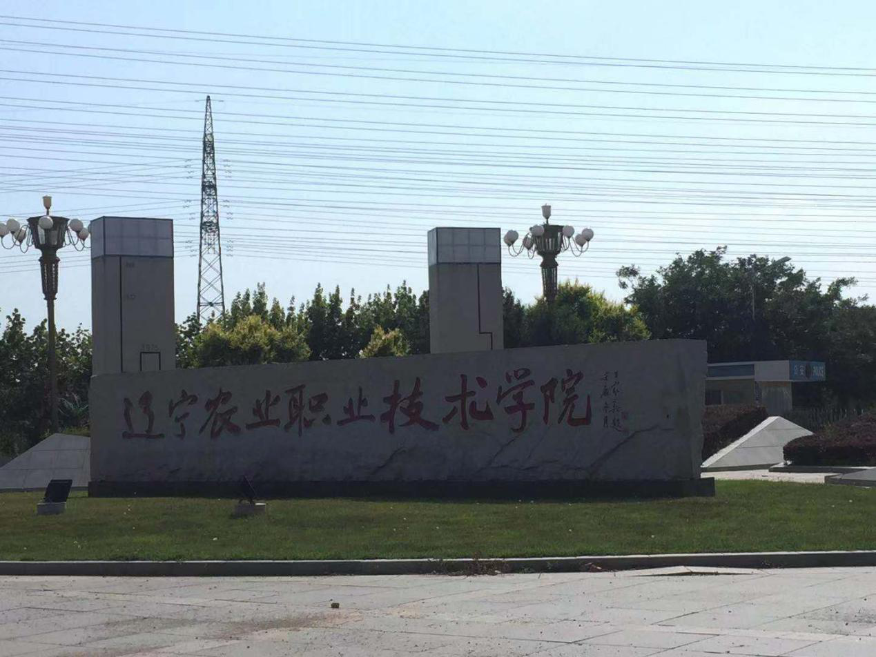 東北水果之鄉(xiāng)迎來(lái)發(fā)展新機(jī)遇，蓋州爭(zhēng)創(chuàng)省級(jí)現(xiàn)代農(nóng)業(yè)產(chǎn)業(yè)園