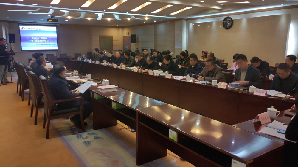 “以升促建，謀定而動(dòng)”，我院助力重慶合川高新區(qū)創(chuàng)建國(guó)家高新區(qū)