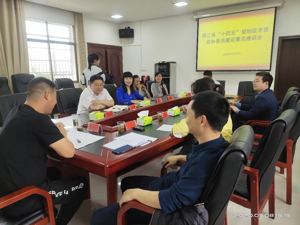 推動(dòng)科學(xué)跨越、建設(shè)生態(tài)桃江，謀篇布局“十四五”