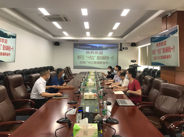 著力培育三大千億產(chǎn)業(yè)集群，增城國(guó)家級(jí)經(jīng)開區(qū)優(yōu)化布局“十四五”