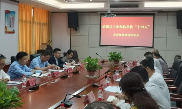 布局十四五，奮楫新時代——高新院助力懷化市編制工業(yè)和信息化“十四五”發(fā)展規(guī)劃