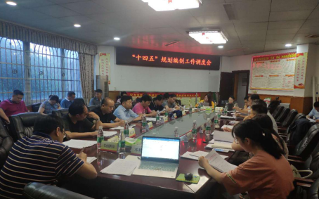 謀篇布局“十四五”， 漣源開(kāi)啟繪制發(fā)展新藍(lán)圖