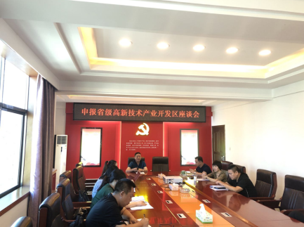 創(chuàng)新引領(lǐng)、提質(zhì)升級(jí)，衡南工業(yè)集中區(qū)開啟升創(chuàng)省級(jí)高新區(qū)工作