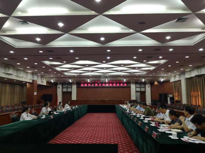 當(dāng)旗手，做標(biāo)桿 ——淄博臨淄區(qū)“十四五” 規(guī)劃編制工作穩(wěn)步推進(jìn)