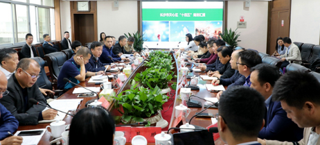 開門問策、集思廣益，為天心區(qū)“十四五”高質(zhì)量發(fā)展凝聚智慧