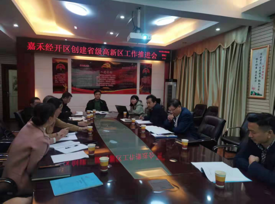 禾倉(cāng)古堡，江南鑄都 ——嘉禾全力推動(dòng)湖南省省級(jí)高新區(qū)創(chuàng)建