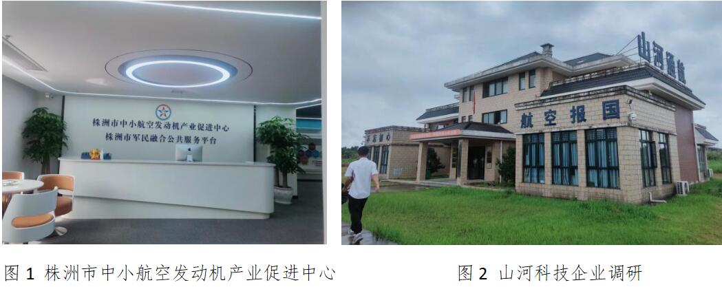 株洲中小航空發(fā)動機(jī)產(chǎn)業(yè)崛起，向世界級產(chǎn)業(yè)集群大步邁進(jìn)！