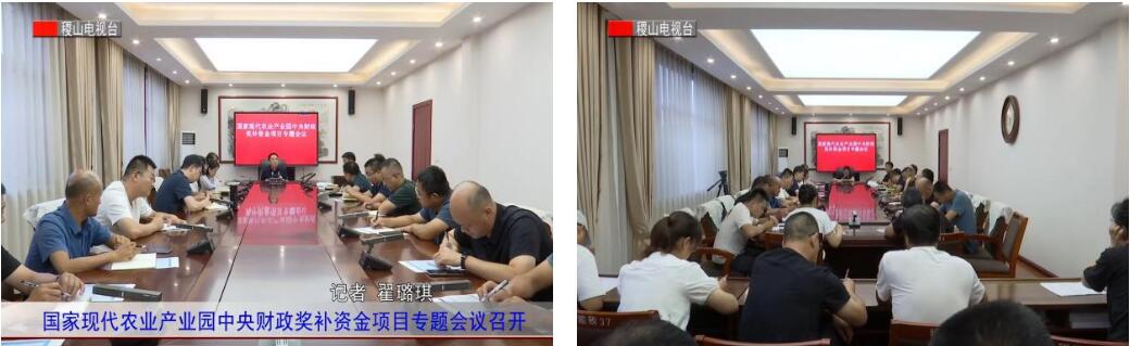 聚力奮進(jìn)，行穩(wěn)致遠(yuǎn)——山西省稷山縣全力推進(jìn)國家現(xiàn)代農(nóng)業(yè)產(chǎn)業(yè)園認(rèn)定進(jìn)程