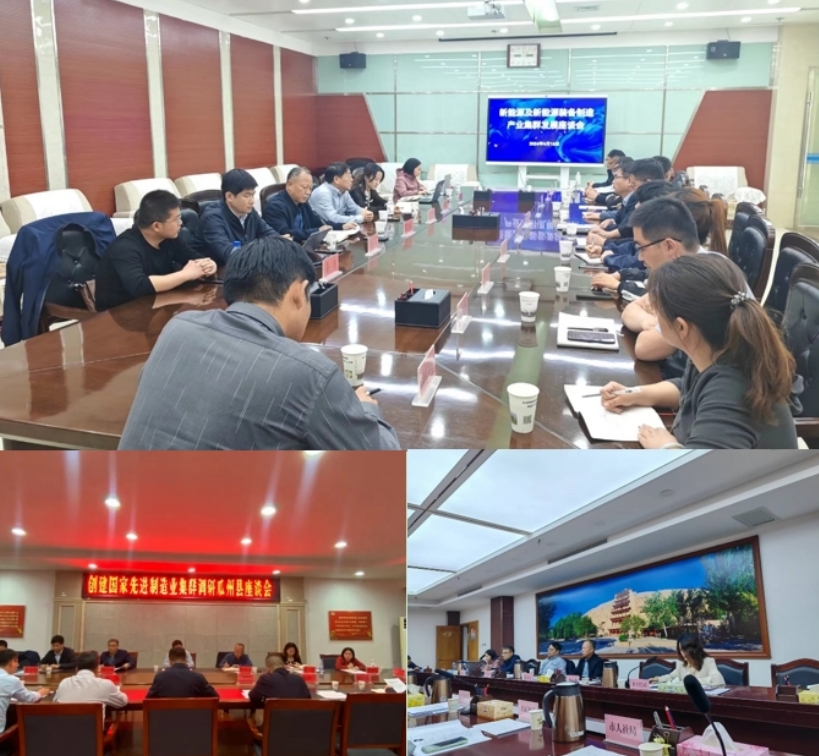 以無(wú)限風(fēng)光撬動(dòng)更大能量，高新院助力酒泉?jiǎng)?chuàng)建新能源裝備先進(jìn)制造業(yè)集群