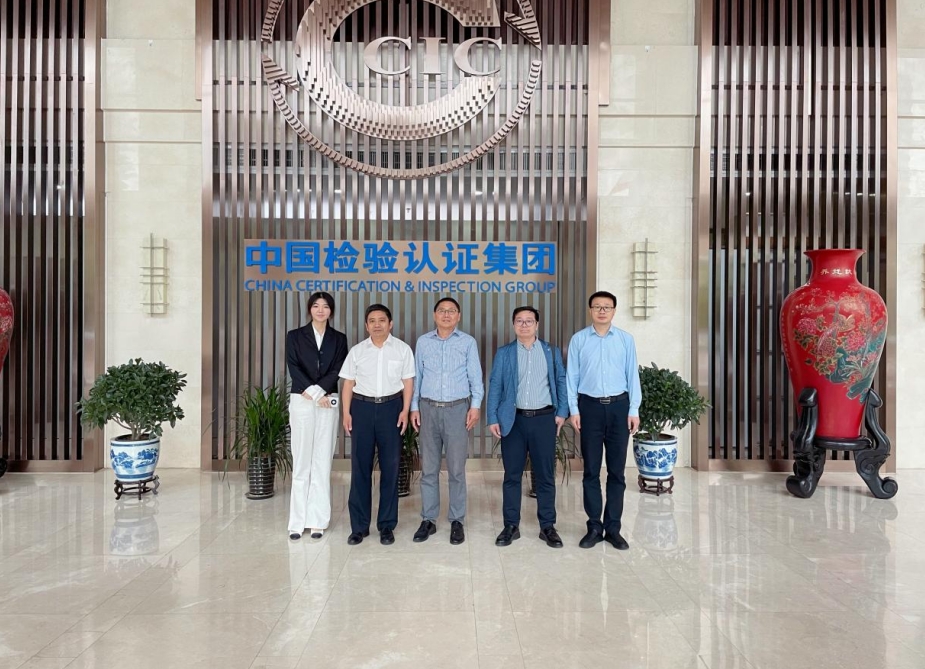 我院走入中國檢驗認證集團—— 共謀資源專業(yè)化整合，服務地方高質(zhì)量發(fā)展