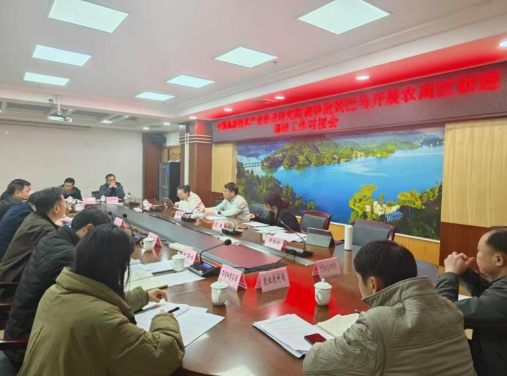 長壽之鄉(xiāng)，逐路之行——高新院專家組一行赴廣西巴馬瑤族自治縣開展河池農(nóng)高