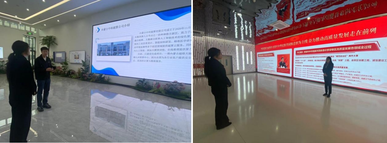 高新院專家組赴和林格爾新區(qū)開展算力先進制造業(yè)集群申報項目前期調(diào)研