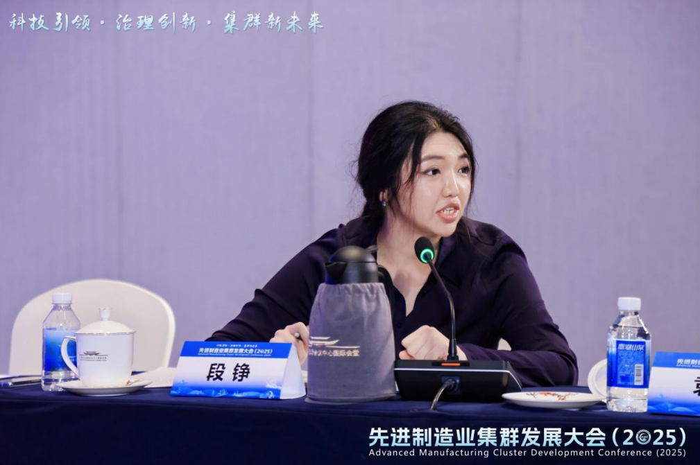 我院受邀參加2025先進制造業(yè)集群發(fā)展大會，與50人論壇專家共話世界級集群新未來