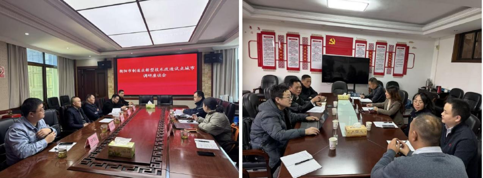 政策領(lǐng)航產(chǎn)業(yè)升級路徑 衡陽繪就制造業(yè)技改新藍(lán)圖 ——中國高新院項目組赴衡陽進(jìn)行專題調(diào)研